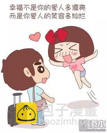 🍹婚后80 第42回 爱情的意义 第16页