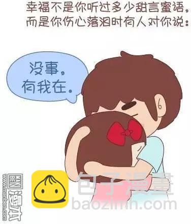 🍹婚后80 第42回 爱情的意义 第19页