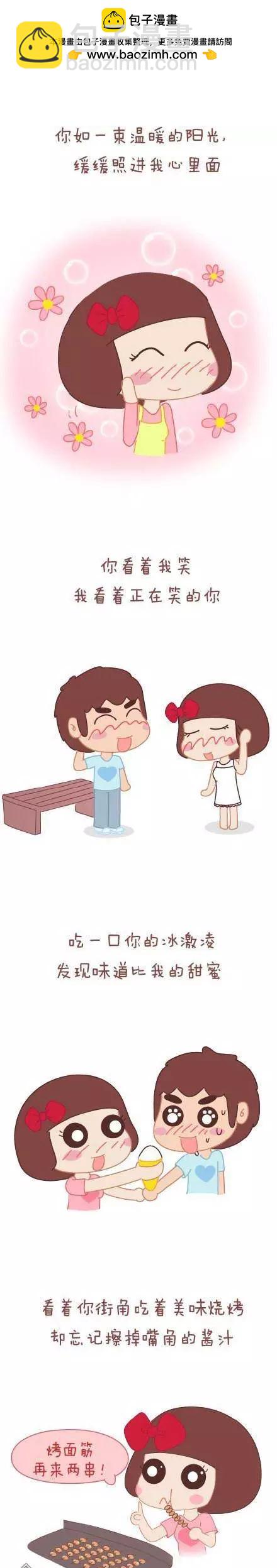 🍹婚后80 第42回 爱情的意义 第2页