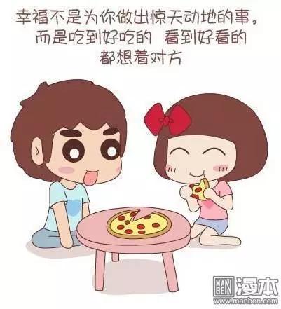 🍹婚后80 第42回 爱情的意义 第20页