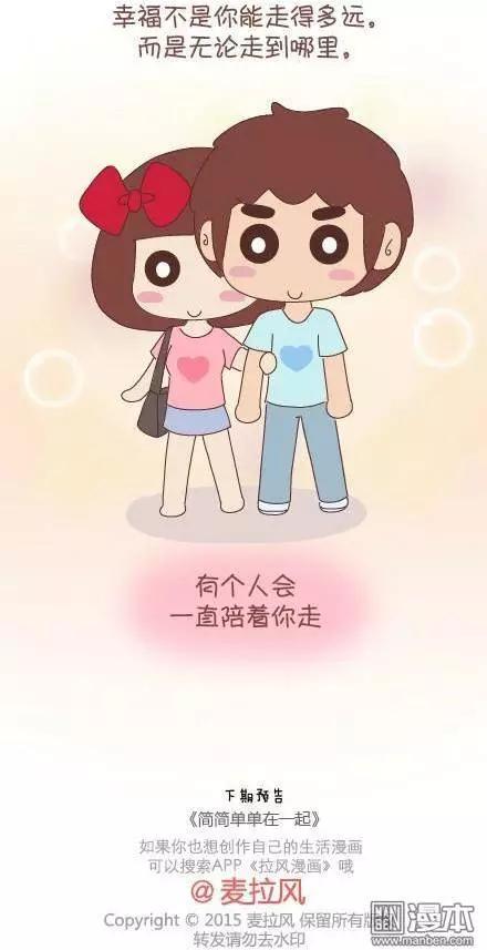 🍹婚后80 第42回 爱情的意义 第21页