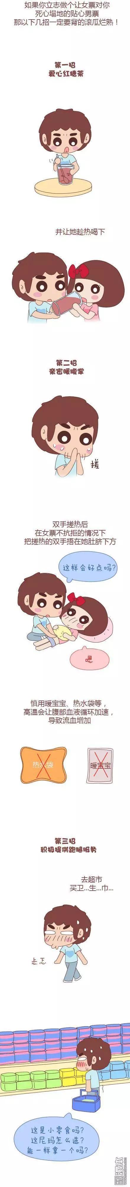 🍹婚后80 第42回 爱情的意义 第23页