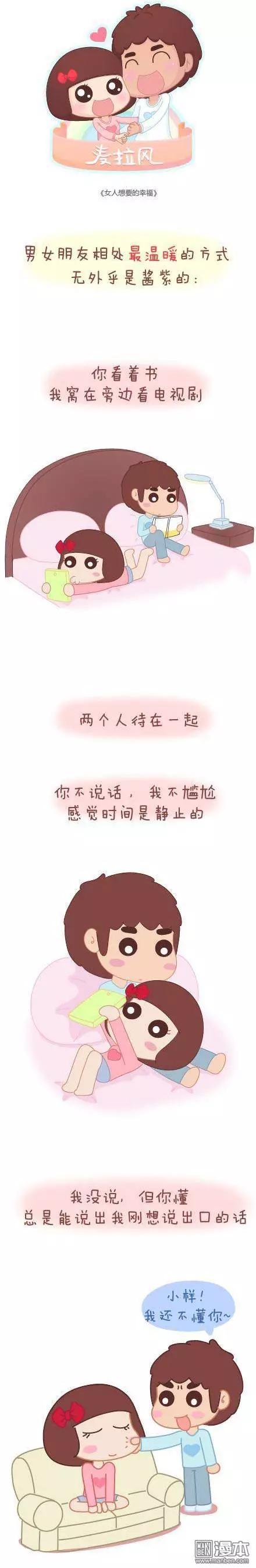 🍹婚后80 第42回 爱情的意义 第26页