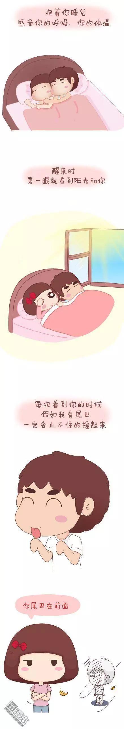 🍹婚后80 第42回 爱情的意义 第27页