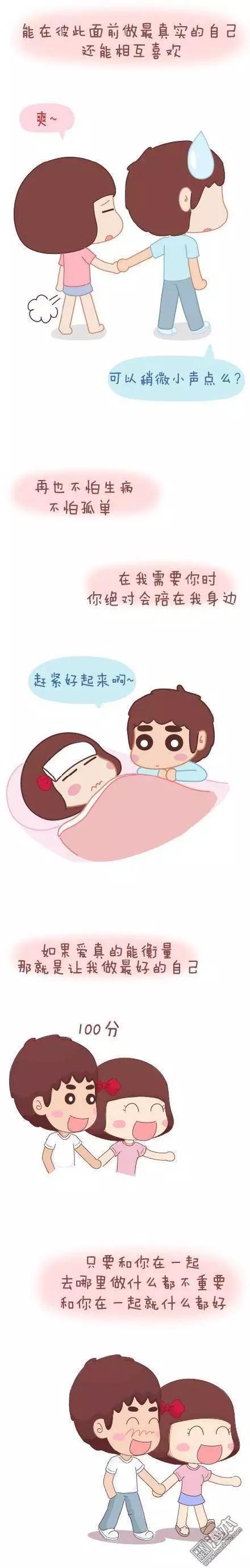 🍹婚后80 第42回 爱情的意义 第28页