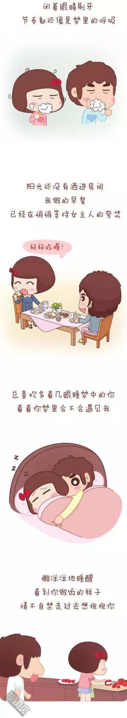 🍹婚后80 第42回 爱情的意义 第3页