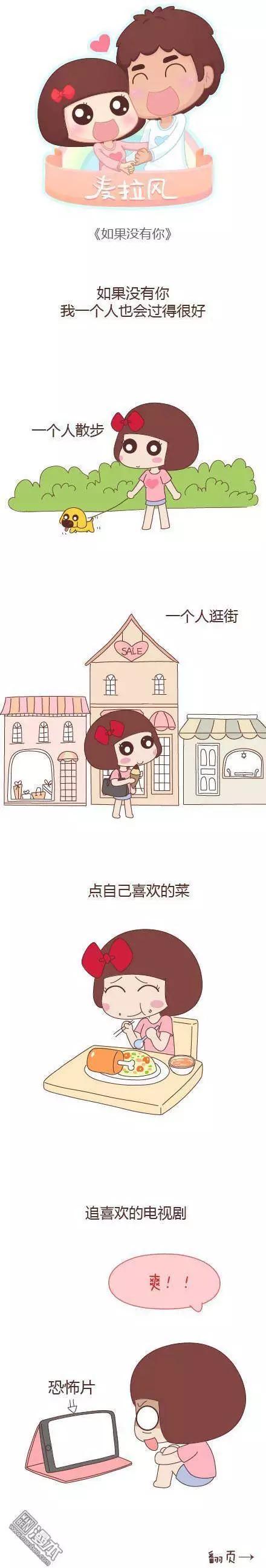 🍹婚后80 第42回 爱情的意义 第30页