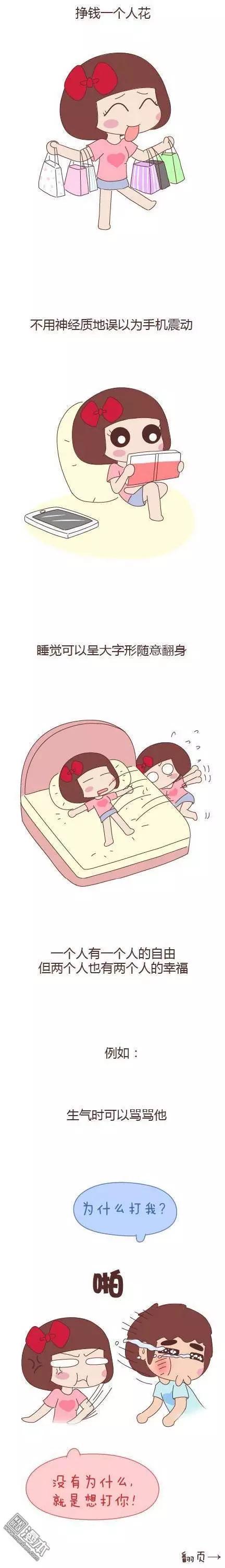 🍹婚后80 第42回 爱情的意义 第31页