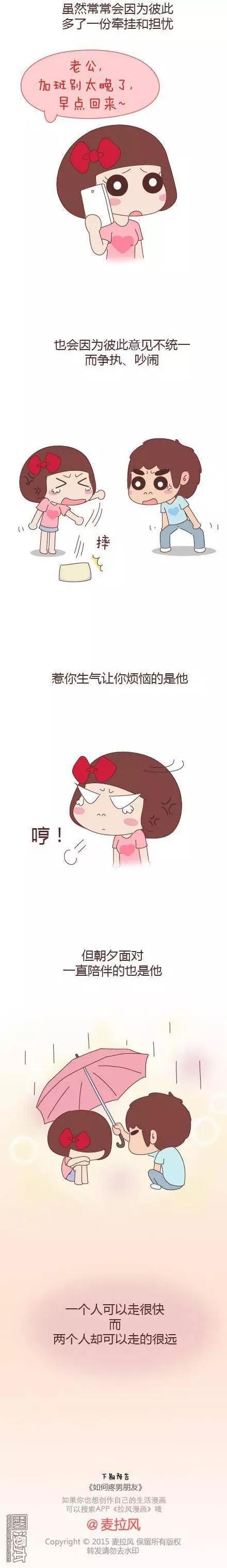 🍹婚后80 第42回 爱情的意义 第33页