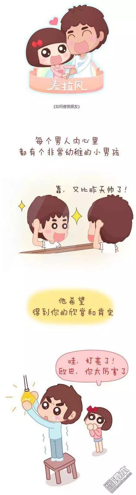 🍹婚后80 第42回 爱情的意义 第34页