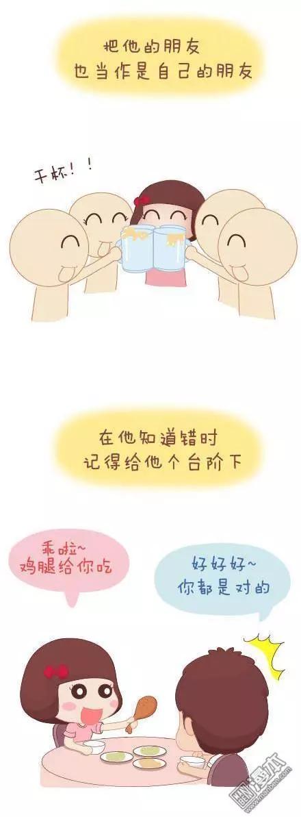 🍹婚后80 第42回 爱情的意义 第36页