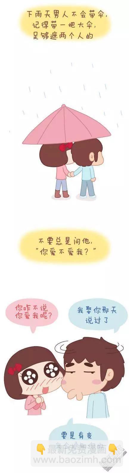 🍹婚后80 第42回 爱情的意义 第37页