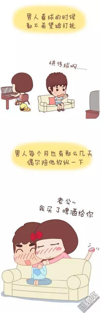 🍹婚后80 第42回 爱情的意义 第38页