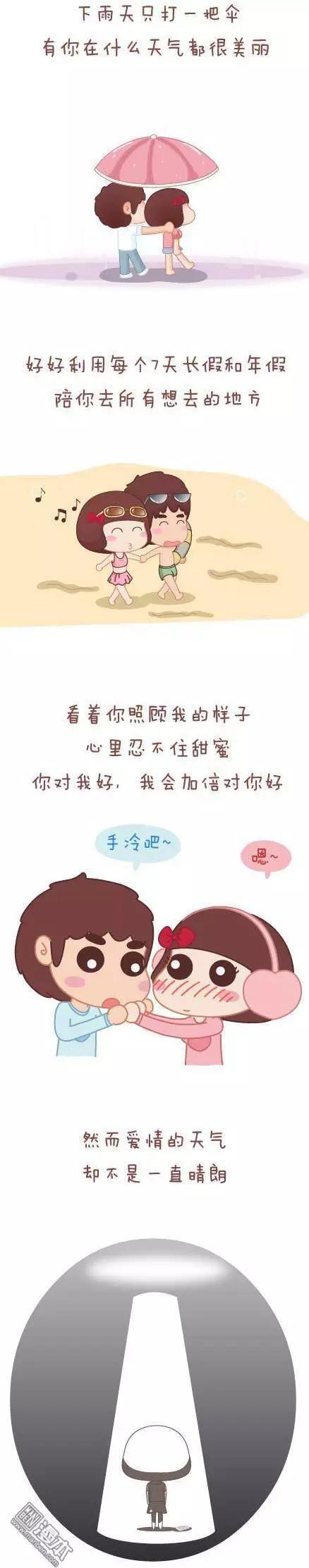 🍹婚后80 第42回 爱情的意义 第4页