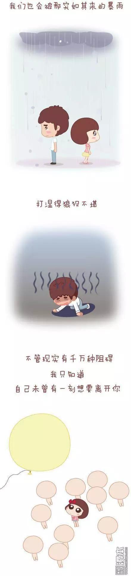 🍹婚后80 第42回 爱情的意义 第5页