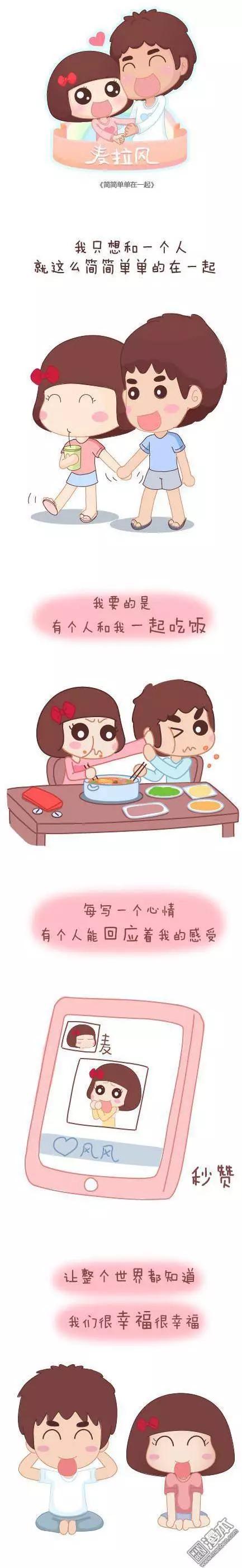 🍹婚后80 第42回 爱情的意义 第7页
