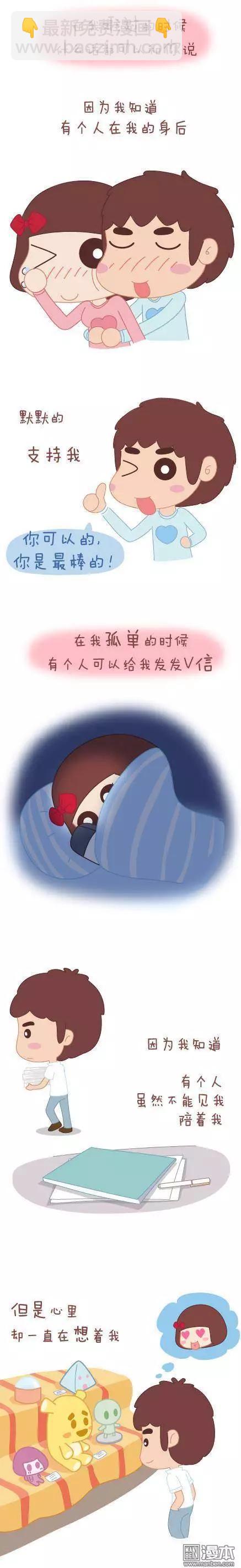 🍹婚后80 第42回 爱情的意义 第8页