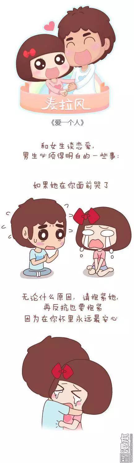 🍹婚后80 第44回 爱一个人 第1页