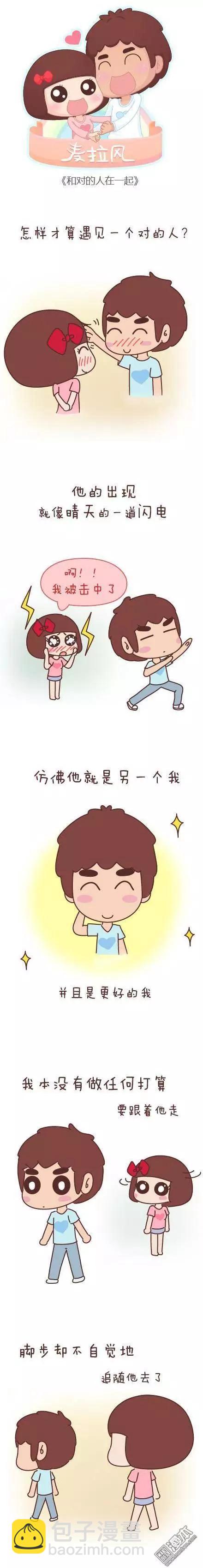 🍹婚后80 第44回 爱一个人 第19页