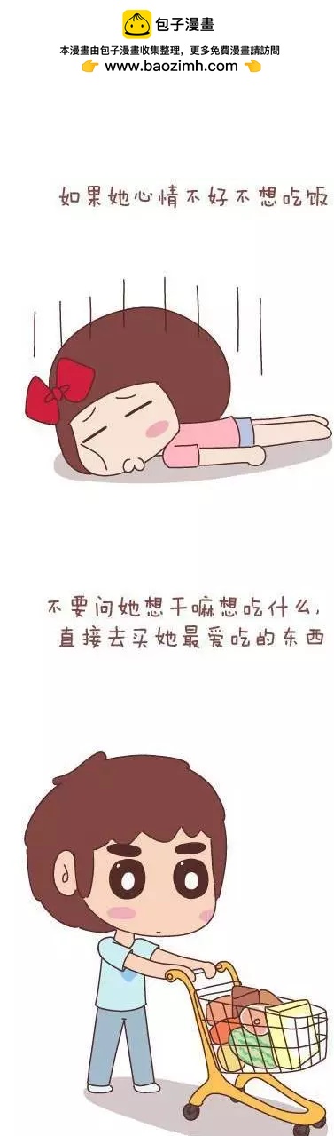 🍹婚后80 第44回 爱一个人 第2页
