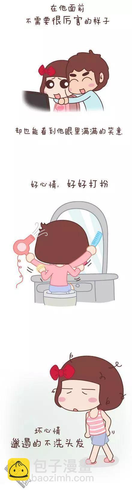 🍹婚后80 第44回 爱一个人 第21页