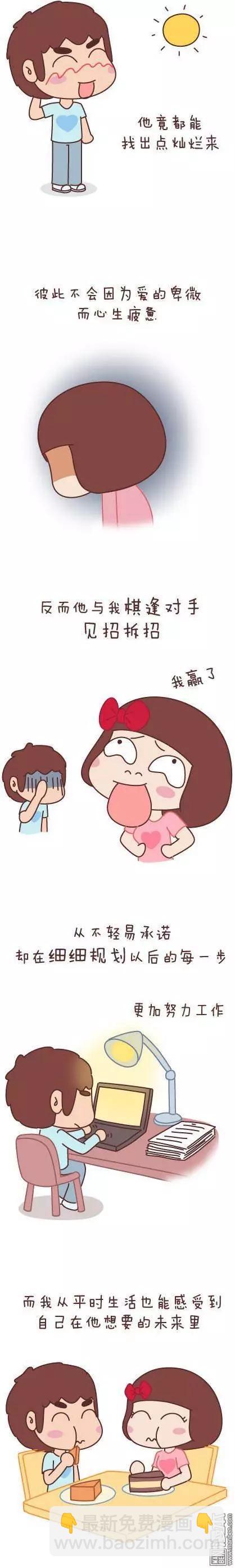 🍹婚后80 第44回 爱一个人 第22页