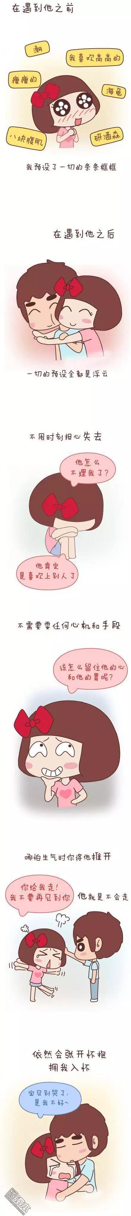 🍹婚后80 第44回 爱一个人 第23页