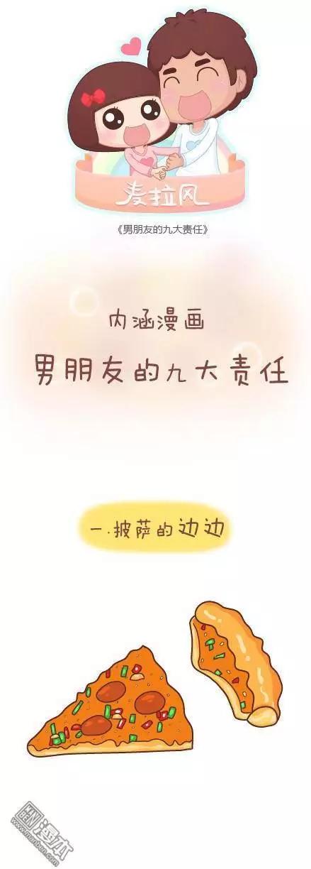 🍹婚后80 第44回 爱一个人 第25页