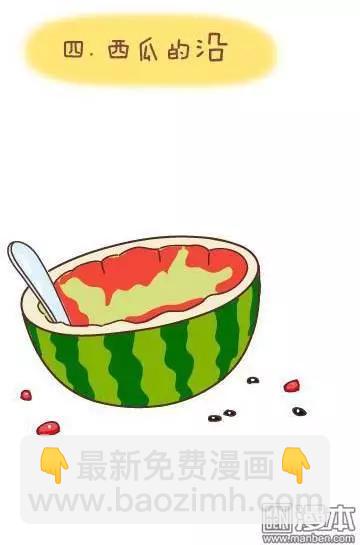 🍹婚后80 第44回 爱一个人 第28页