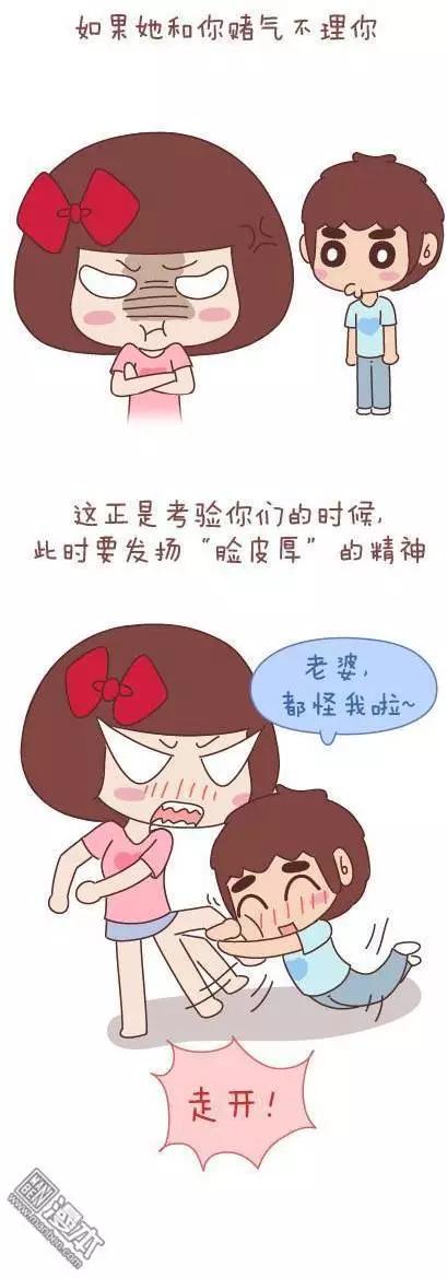 🍹婚后80 第44回 爱一个人 第3页