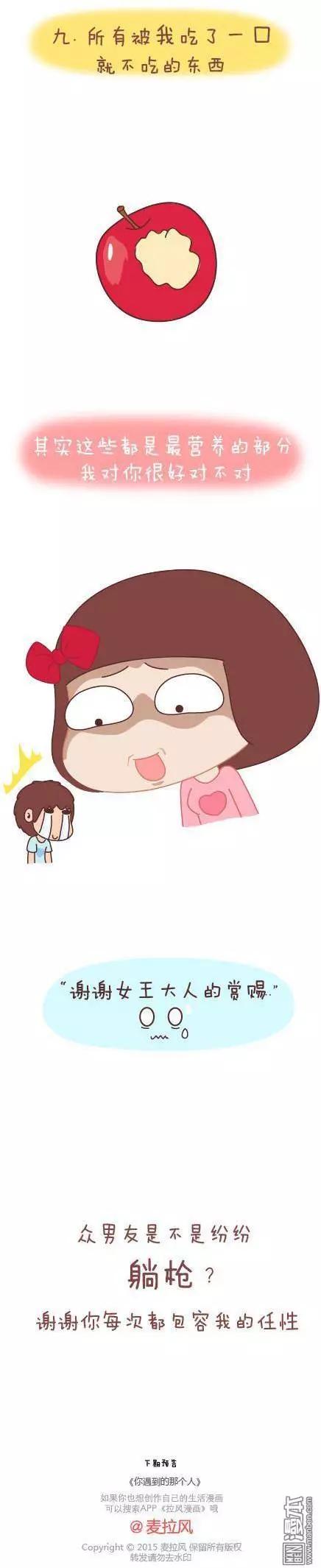 🍹婚后80 第44回 爱一个人 第33页