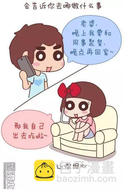 🍹婚后80 第44回 爱一个人 第37页