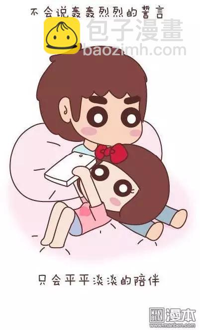 🍹婚后80 第44回 爱一个人 第39页