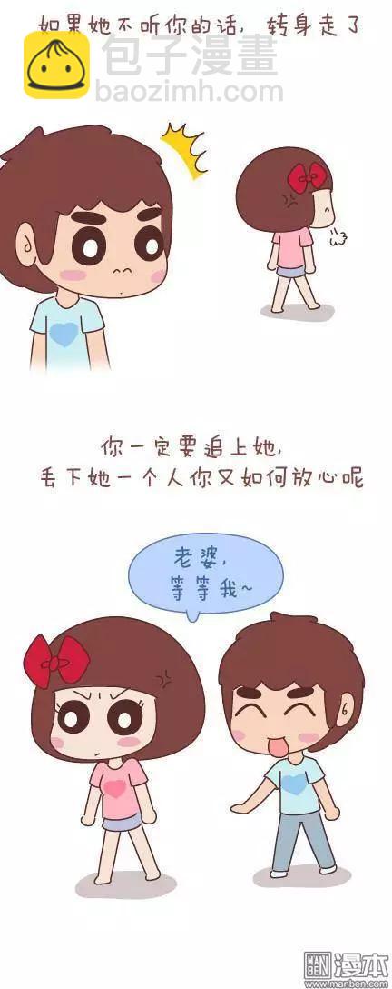 🍹婚后80 第44回 爱一个人 第4页