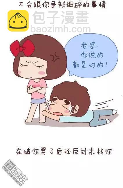 🍹婚后80 第44回 爱一个人 第41页