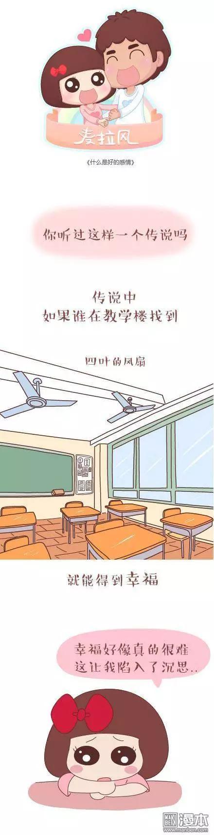 🍹婚后80 第44回 爱一个人 第44页