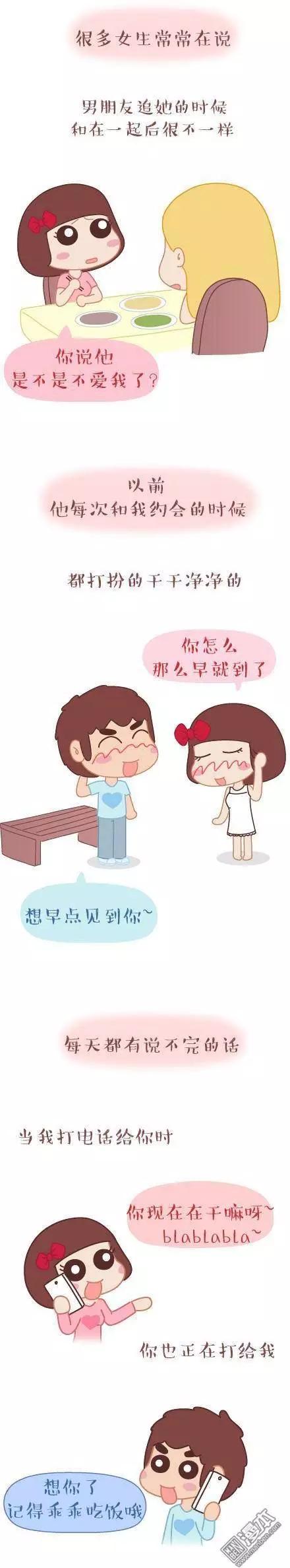 🍹婚后80 第44回 爱一个人 第45页