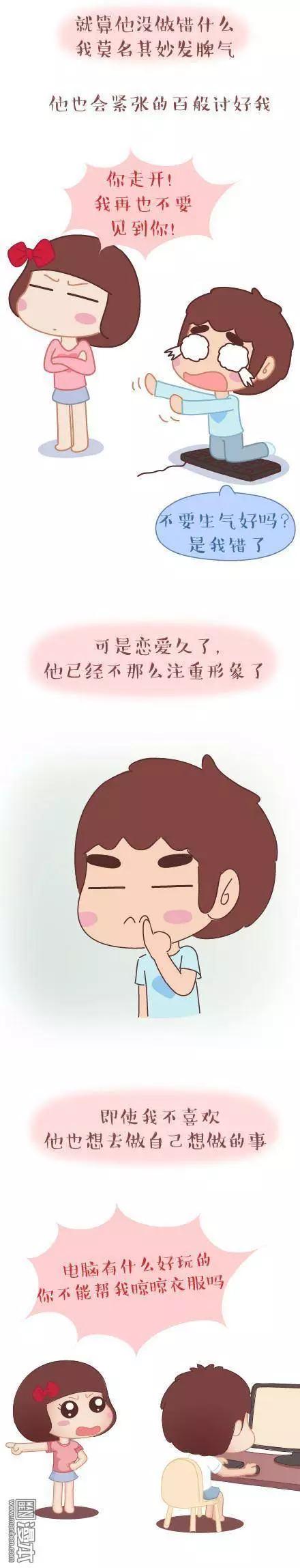 🍹婚后80 第44回 爱一个人 第46页