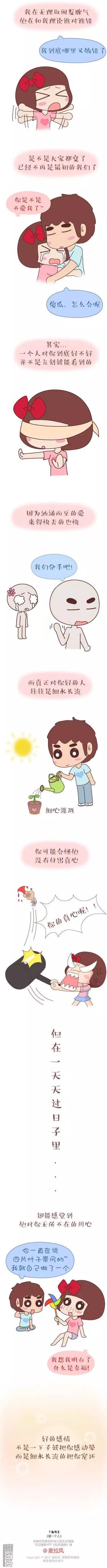 🍹婚后80 第44回 爱一个人 第47页