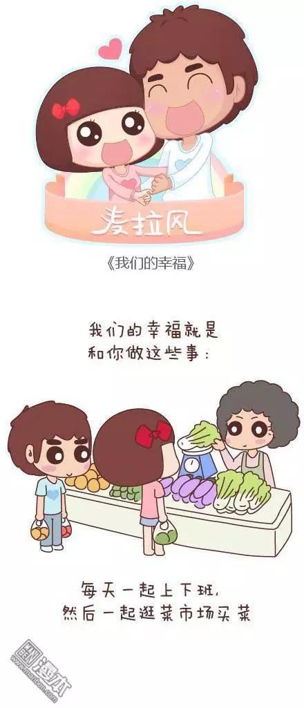 🍹婚后80 第44回 爱一个人 第48页