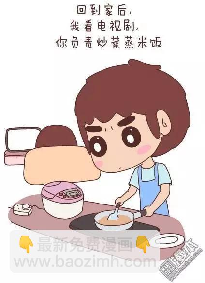 🍹婚后80 第44回 爱一个人 第49页