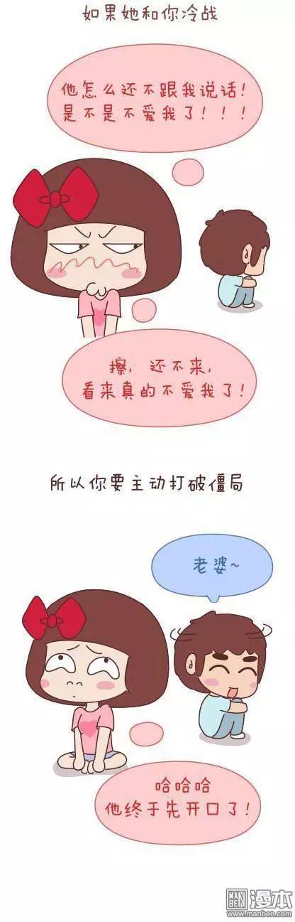 🍹婚后80 第44回 爱一个人 第5页