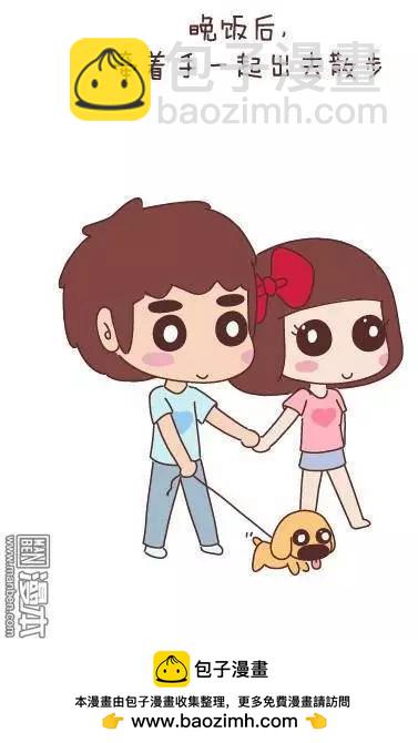 🍹婚后80 第44回 爱一个人 第50页