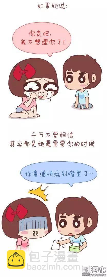 🍹婚后80 第44回 爱一个人 第6页