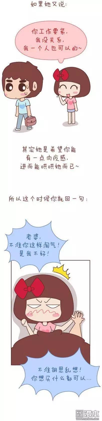 🍹婚后80 第44回 爱一个人 第7页