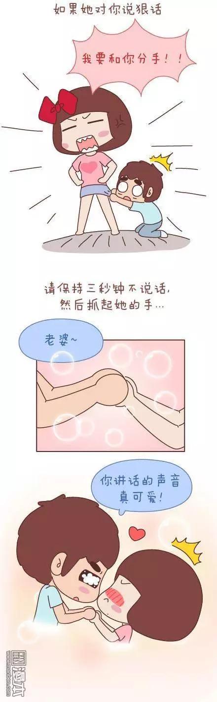 🍹婚后80 第44回 爱一个人 第8页
