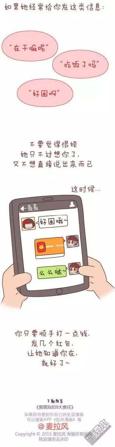 🍹婚后80 第44回 爱一个人 第9页