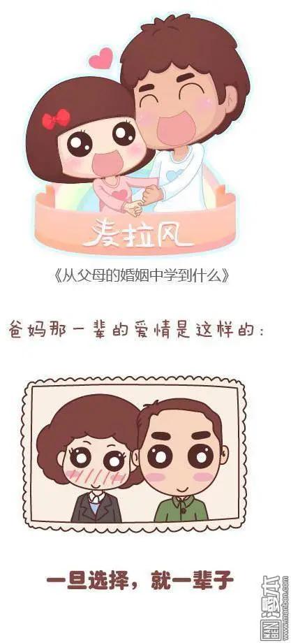 🍹婚后80 第46回 曾经为爱情做过的傻事 第10页