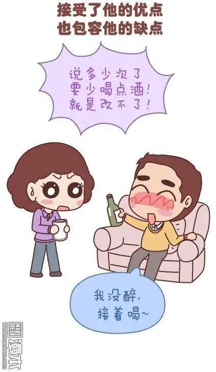 🍹婚后80 第46回 曾经为爱情做过的傻事 第13页