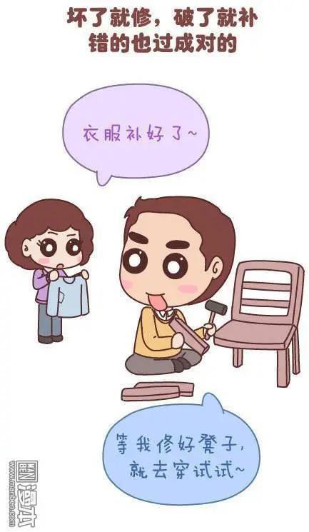 🍹婚后80 第46回 曾经为爱情做过的傻事 第14页